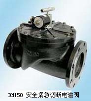 DN150紧急切断阀